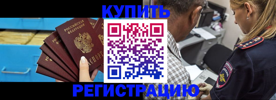 прописка для военкомата в Яхроме