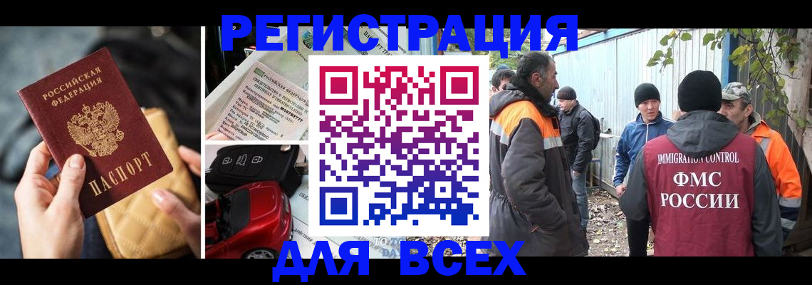 прописка для военкомата в Яхроме